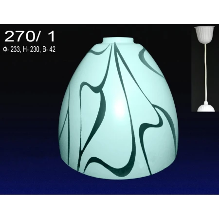 PP Сканди 270/1  (2) - Подвесы PP Сканди 270/1  (2) - Подвесы