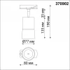 Трековый светильник Novotech Elina 370902 Трековый светильник Novotech Elina 370902