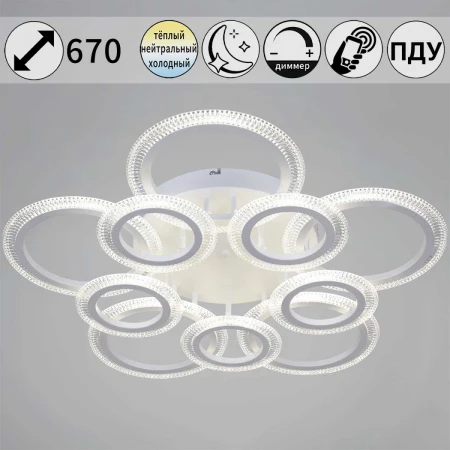 Светильник потолочный Reluce 09837-0.3-5+5A CR