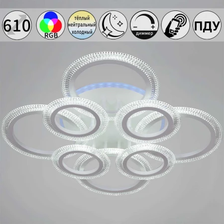 Светильник потолочный Reluce 09837-0.3-4+4A CR (RGB)