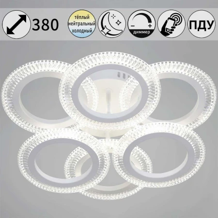 Светильник потолочный Reluce 09837-0.2-01 WH