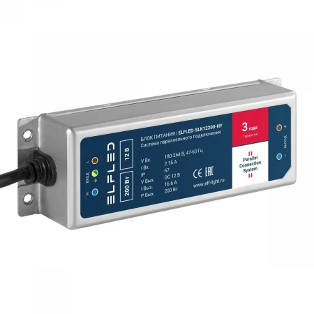 Блок питания герметичный для параллельного подключения ELFLED, 12В, 200Вт, металл, IP67 ELFLED-SLK12200-HY