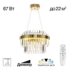 Подвесной светодиодный светильник Citilux Sheldon CL339143