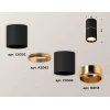 Комплект потолочного светильника Ambrella light Techno Spot XC (C6302, A2062, N6113) XS6302082