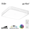 Потолочный светильник Citilux CL724K70GL0 Потолочный светильник Citilux CL724K70GL0