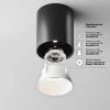 Потолочный светильник Technical C064CL-12W4K-RD-B