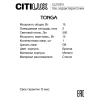 Бра Citilux TONGA CL212313