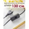 Настольная лампа Lucia Шипибо 362 4606400051190